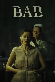 باب (BAB)