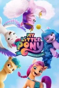 پونی کوچولوی من: نسل جدید (My Little Pony: A New Generation)