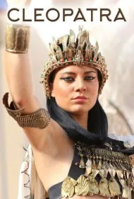 کلئوپاترا: مادر ، معشوقه ، قاتل ، ملکه (Cleopatra: Mother, Mistress, Murderer, Queen)