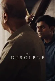 شاگرد (The Disciple)