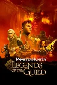 شکارچی هیولا : افسانه های انجمن (Monster Hunter: Legends of the Guild)