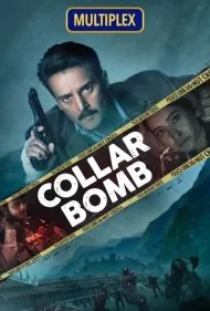 بمب انتحاری (Collar Bomb)