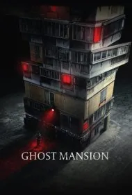 عمارت ارواح (Ghost Mansion)