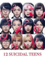 خودکشی دوازده نوجوان (12 Suicidal Teens)