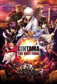 گینتاما: پایان (Gintama: The Final)