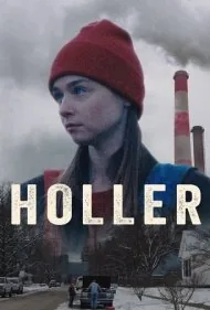 هولر (Holler)