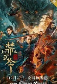 هنرهای رزمی ممنوعه: نه اژدهای مرموز مشعلی (Forbidden Martial Arts: The Nine Mysterious Candle Dragons)