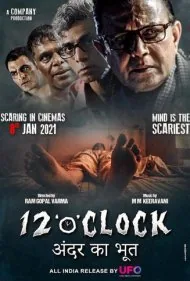 ساعت ۱۲ (12 “o” CLOCK)