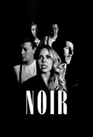 نوآر (Noir)