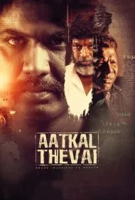 نیاز به نیرو (Aatkal Thevai)