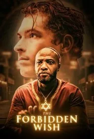 آرزوی ممنوعه (The Forbidden Wish)