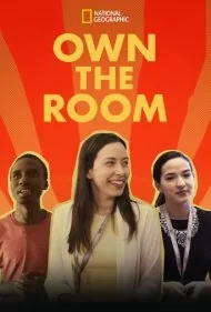مالکیت اتاق (Own the Room)