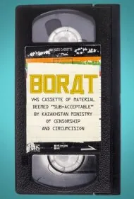 بورات: نوار ویدئویی از مطالب غیرقابل قبول وزارت سانسور قزاقستان (Borat: VHS Cassette of Material Deemed "Sub-Acceptable" by Kazakhstan Ministry of Censorship and Circumcision)