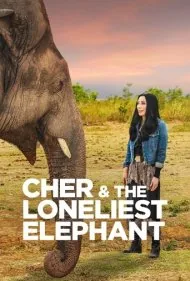 شر و تنهاترین فیل (Cher &amp; the Loneliest Elephant)
