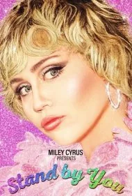 مایلی سایرس تقدیم می‌کند: در کنار تو می‌ایستم (Miley Cyrus Presents Stand by You)