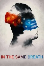هم‌نفس (In the Same Breath)