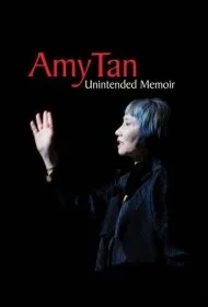ایمی تن: زندگی‌نامه ناخواسته (Amy Tan: Unintended Memoir)