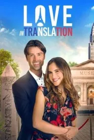عشق در ترجمه (Love in Translation)
