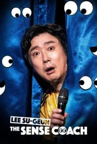 لی سو-گون: مربی موقعیت‌شناسی (Lee Su-geun: The Sense Coach)
