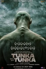 تونکا تونکا (Tunka Tunka)