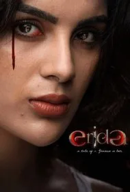 اریدا (Erida)