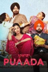 پوآدا (Puaada)