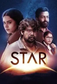 ستاره (Star)