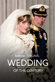 عروسی قرن (The Wedding of the Century)