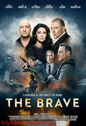 شجاع (The Brave)