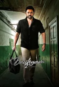 دیداری ۲ (Drushyam 2)