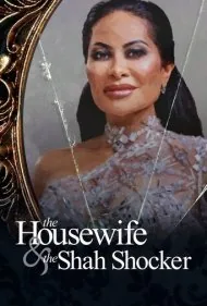 زن خانه‌دار و شوک شاه (The Housewife &amp; the Shah Shocker)