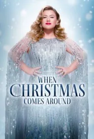 کلی کلارکسون تقدیم می‌کند: وقتی کریسمس فرا می‌رسد (Kelly Clarkson Presents: When Christmas Comes Around)
