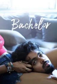 مجرد (Bachelor)