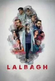 لال‌باغ (Lalbagh)
