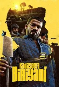 کاداسیلا بریانی (Kadaseela Biriyani)