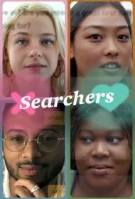 جستجوگران (Searchers)