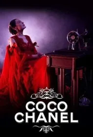 کوکو شنل (Coco Chanel)