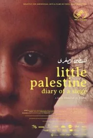 فلسطین کوچک: روزشمار یک محاصره (Little Palestine: Diary of a Siege)