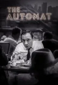 اتومات (The Automat)
