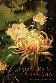 واقع‌گرایی آراسته: ساخت گل‌های شانگهای (Beautified Realism: The Making of 'Flowers of Shanghai')