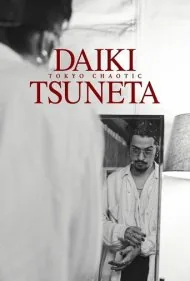 دایکی تسونتا: توکیو آشوب‌زده (Daiki Tsuneta: Tokyo Chaotic)