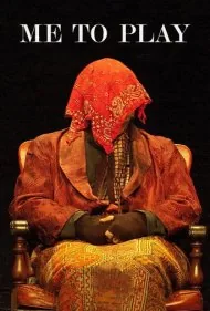 من بازی می‌کنم (Me To Play)