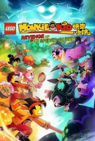 لگو مانکی کید: انتقام ملکه عنکبوتی (Lego Monkie Kid: Revenge of the Spider Queen)