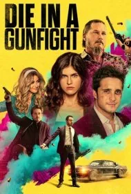 مردن در درگیری مسلحانه (Die in a Gunfight)