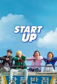 استارت آپ (Start-Up)