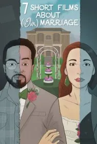 هفت فیلم کوتاه درباره ازدواج (ما) (Seven Short Films About (Our) Marriage)
