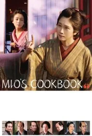 کتاب آشپزی میو (Mio s Cookbook)