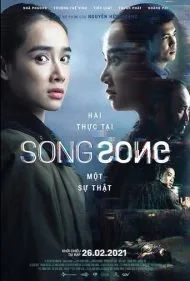 آهنگ آهنگ (Song Song)