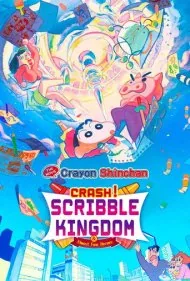 شین‌چان: سقوط! پادشاهی خط‌خطی و تقریباً چهار قهرمان (Shinchan: Crash! Scribble Kingdom and Almost Four Heroes)
