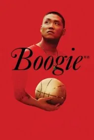 بوگی (Boogie)